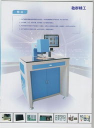 深圳市敬群機(jī)械設(shè)備制造廠 電腦自動(dòng)打靶機(jī)的網(wǎng)絡(luò)設(shè)備制造技術(shù)解析