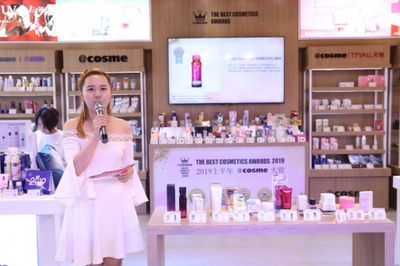 @cosme夏日祭攜手阿里空降上海，美妝新零售浪潮再掀高潮