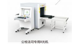 廣東麥盾安全設(shè)備 專業(yè)地鐵安檢解決方案，從X光機(jī)到地下金屬探測(cè)器的全方位守護(hù)